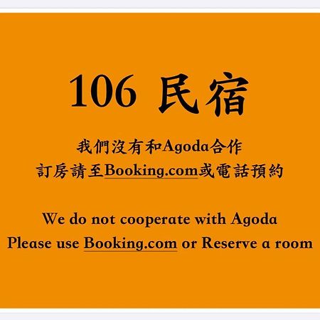 106 Homestay New Taipei City Eksteriør billede