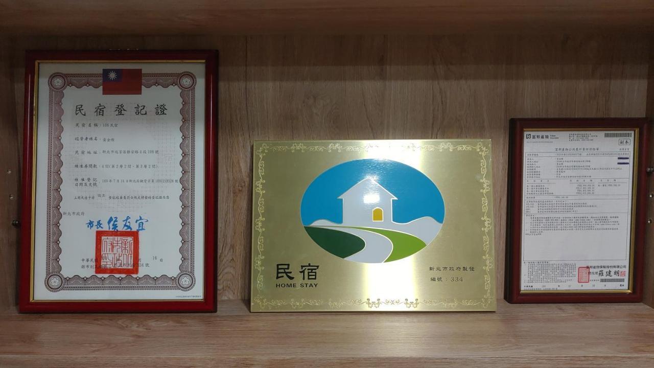 106 Homestay New Taipei City Eksteriør billede