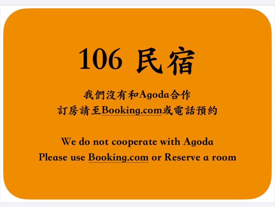 106 Homestay New Taipei City Eksteriør billede